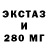 Экстази 99% Gabriel Abdi