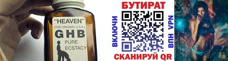 Купить закладки  Ревда  БУТИРАТ BDO 33% 