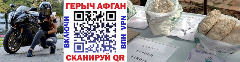 Героин афганец  Купить  Ревда 