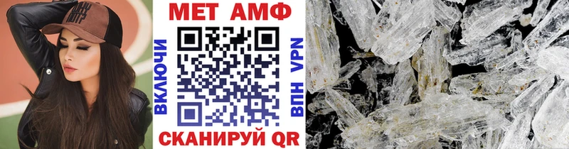 Первитин мет  Купить закладки  Ревда 